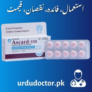 Ascard 150 MG Uses in Urdu