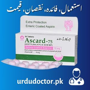 Ascard 75 MG Uses in Urdu