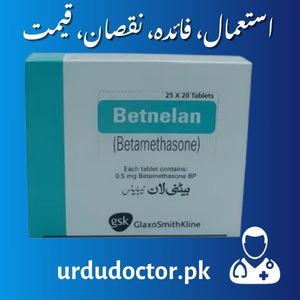 Betnelan Uses in Urdu