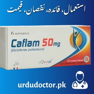 Caflam 50 MG Uses in Urdu