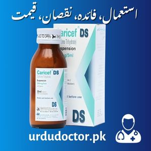 Caricef DS Syrup Uses in Urdu