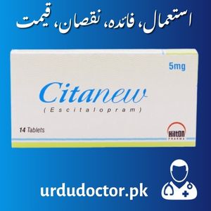 Citanew 5MG Uses in Urdu