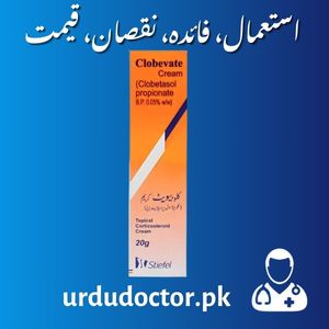 Clobevate Uses in Urdu