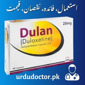 Dulan 20 MG Uses in Urdu