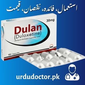 Dulan 30 MG Uses in Urdu