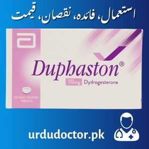 Duphastan 10 MG Uses in Urdu