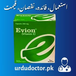 Evion 200 Capsule Uses in Urdu