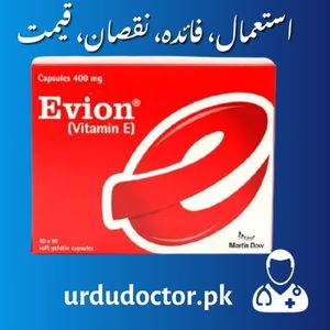 Evion 400 Capsule Uses in Urdu