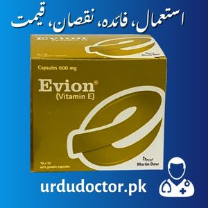 Evion 600 Capsule Uses in Urdu