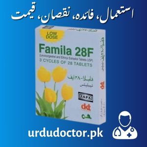 Famila Uses in Urdu