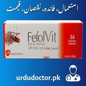 Fefol Vit Uses in Urdu