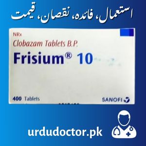 Frisium 10MG Uses in Urdu