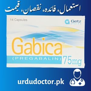 Gabica 75 Tablet Uses in Urdu