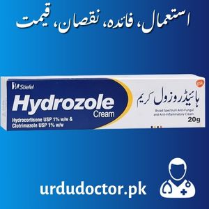 Hydrozole Uses in Urdu