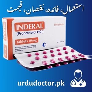 Inderal 10MG Uses in Urdu