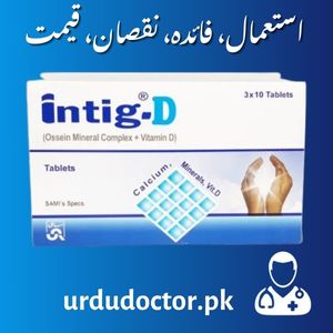 Intig D Uses in Urdu