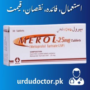 Merol 25 MG Uses in Urdu