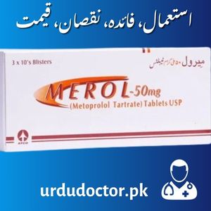 Merol 50 MG Uses in Urdu