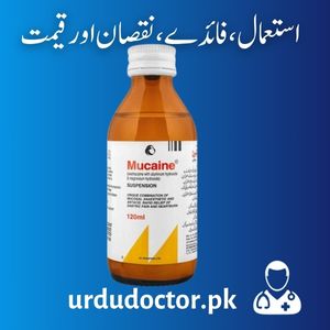 Mucaine Syrup Uses in Urdu