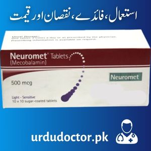 Neuromet Tablet Uses in Urdu