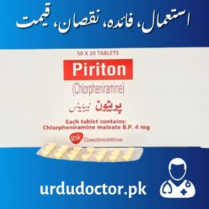 Piriton 4 MG Uses in Urdu