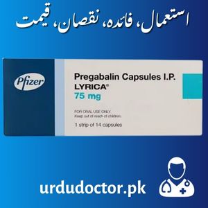 Pregabalin 75 MG Uses in Urdu