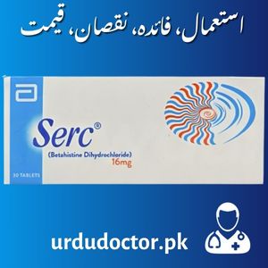 Serc 16 MG Uses in Urdu