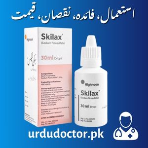 Skilax Uses in Urdu