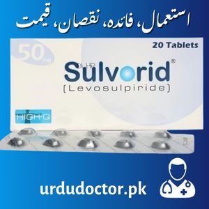 Sulvorid 50MG Uses in Urdu