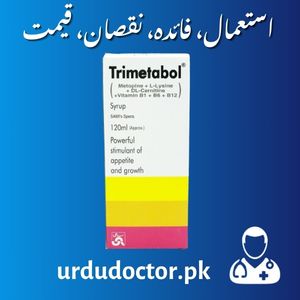 Trimetabol Uses in Urdu