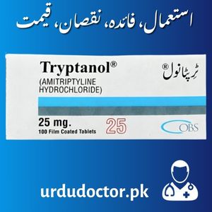 Tryptanol 25 MG Uses in Urdu