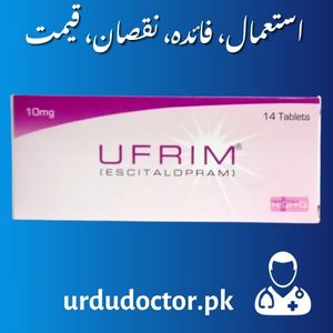 UFRIM 10 MG Uses in Urdu