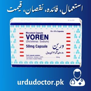 Voren 50 Uses in Urdu