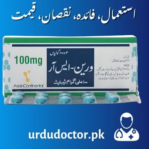 Voren SR100 Uses in Urdu