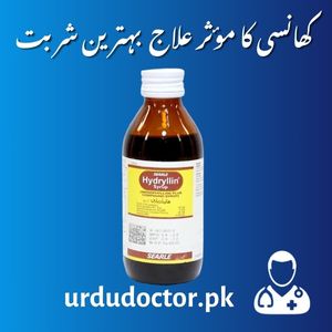 کھانسی کا Syrup Uses in Urdu