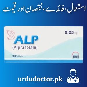 ALP 0.25 MG Tablet Uses in Urdu