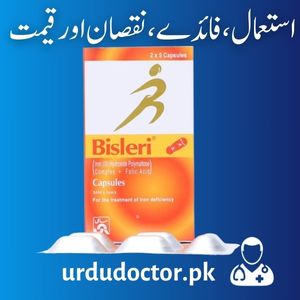 Bisleri Capsule Uses in Urdu