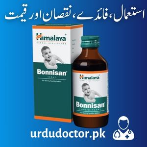 Bonnisan Syrup Uses in Urdu