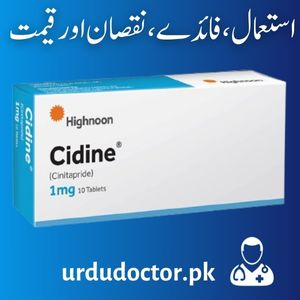 Cidine Tablet Uses in Urdu