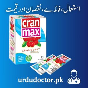 Cran Max Uses in Urdu