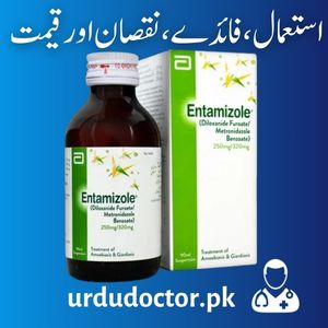 Entamizole Syrup Uses in Urdu