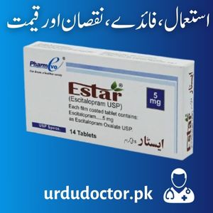 Estar 5 MG Uses in Urdu