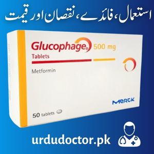 Glucophage Tablet Uses in Urdu