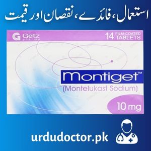 Montiget 10 MG Uses in Urdu