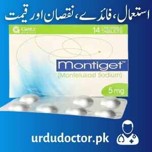 Montiget 5 MG Uses in Urdu