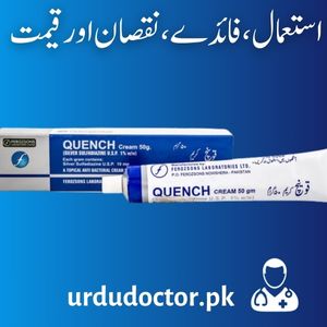 Quench Cream Uses in Urdu