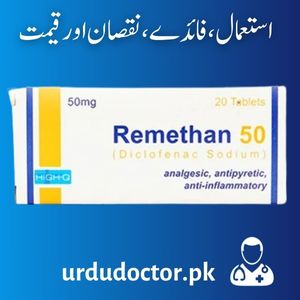 Remethan 50 Mg Tablet Uses in Urdu