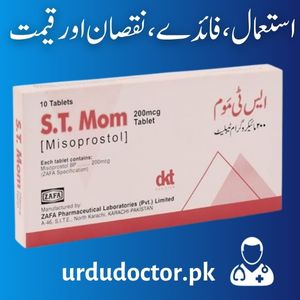 ST Mom Tablet Uses in Urdu