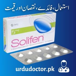 Solifen 5mg Tablet Uses in Urdu