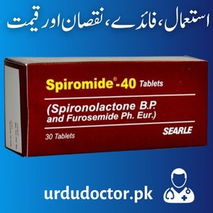 Spiromide 40 MG Tablet Uses in Urdu